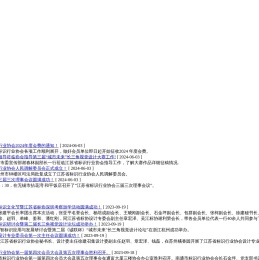 江苏省标识行业协会