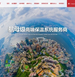赢胜节能集团股份有限公司