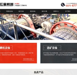 球磨机,磁选机等选矿设备生产厂家