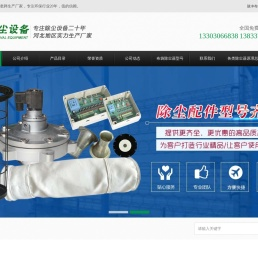 脉冲布袋除尘器