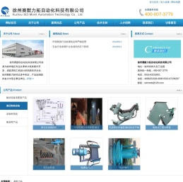 徐州赛默力拓自动化科技有限公司