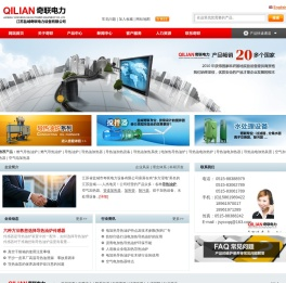 奇联电力设备有限公司