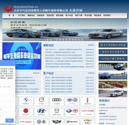 免税车