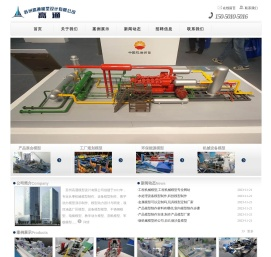 苏州高通模型设计有限公司
