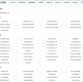 小鹿工具箱