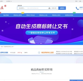 商标转让
