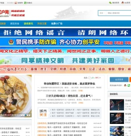 襄阳论坛