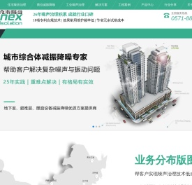 噪声治理