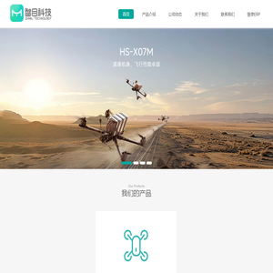 深圳市智目科技有限公司