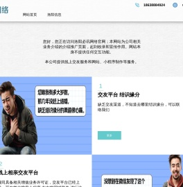 洛城信息圈