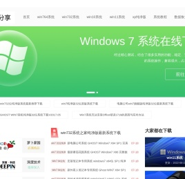 win7纯净版系统基地分享win7