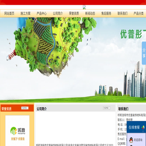 呼市优普轻质抹灰石膏,呼市底层,呼市优普耐水腻子粉,呼市外墙柔性腻子