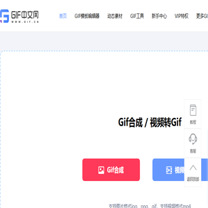 动图gif制作