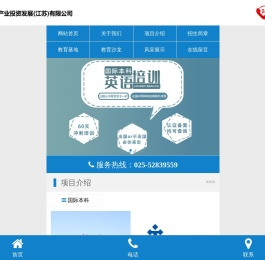 无忧未来教育产业投资发展（江苏）有限公司