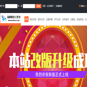 温岭阳光网络工作室