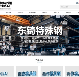 S136模具钢,S136圆钢,S136价格,进口S136