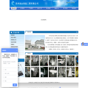 江苏保温工程,上海保温工程,浙江保温工程
