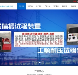 温升大电流发生器