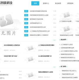 郜铬智能科技有限公司