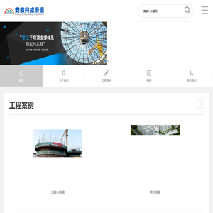 筒仓