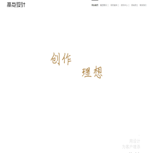 深圳高点软装设计