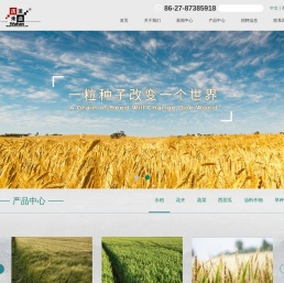 武汉庆发禾盛农业发展有限公司