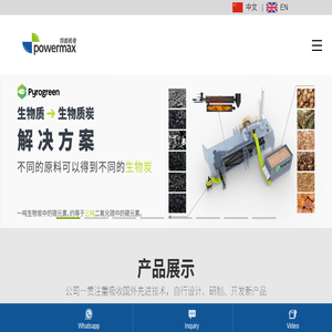 生物质发电/生物质气化发电/生物质气化炉/生物质发电