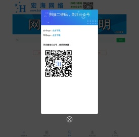 宏海网络