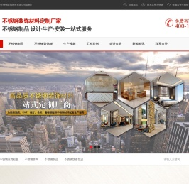 不锈钢装饰板,不锈钢屏风,不锈钢制品定制,不锈钢装饰工程厂家
