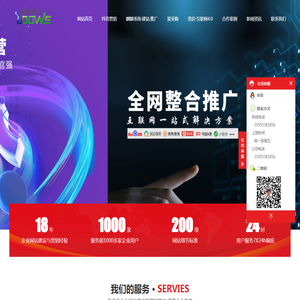 芜湖网站制作