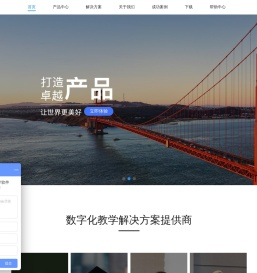 校园外卖系统
