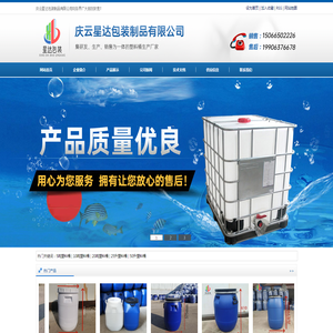 25升塑料桶
