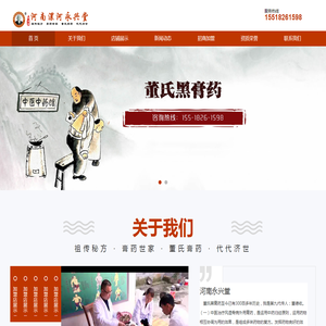 河南永兴堂