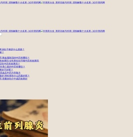 365中草药网