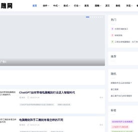 精雕图专卖网