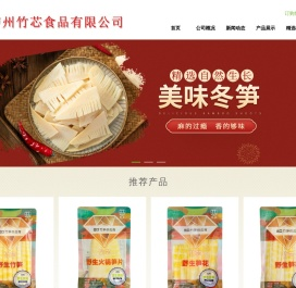 泸州竹芯食品有限公司,小竹笋,火锅小竹笋,火锅笋片,火锅笋花