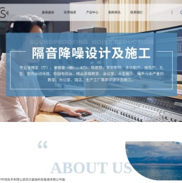 四川森循盛创声学环境技术有限公司