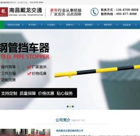 江西减速带