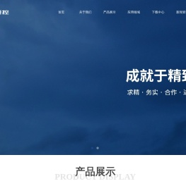 厦门联容电控有限公司持久承担默默陪伴