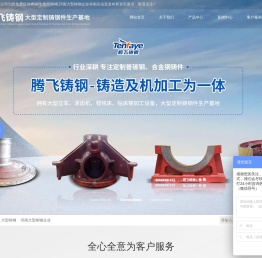铸钢件,铸钢件厂家,大型铸钢件加工