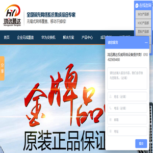 华为交换机及防火墙