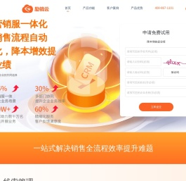 励销云官网