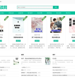 南方文学网