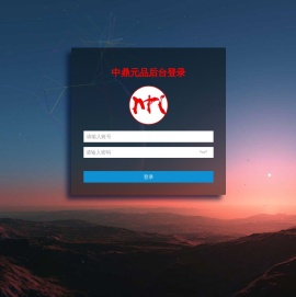 中鼎元品后台登录