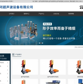 超声波塑料焊接机