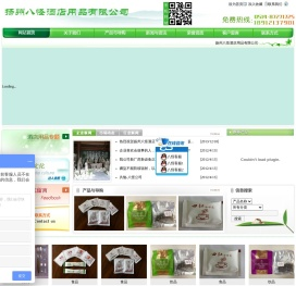 扬州八怪酒店用品有限公司