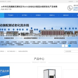 耐压测试仪