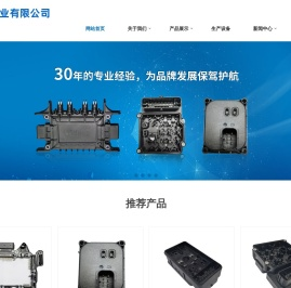 东莞市建雄实业有限公司