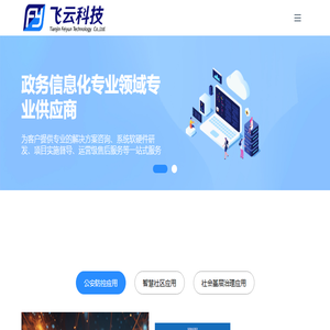天津飞云科技有限公司