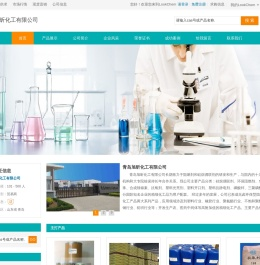 青岛旭昕化工有限公司